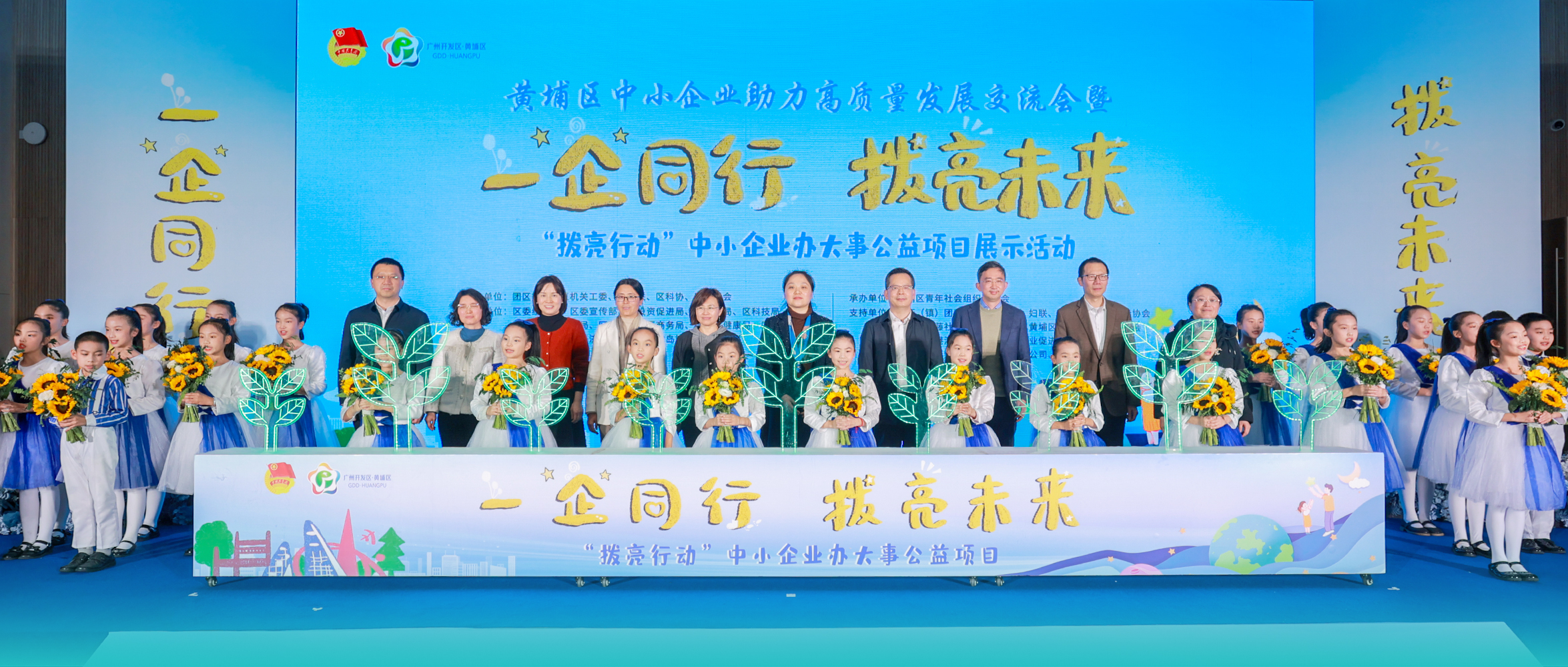“撥亮行動”中小企業(yè)辦大事公益項目展示